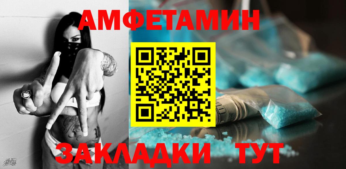 Амфетамин 97% Кохма