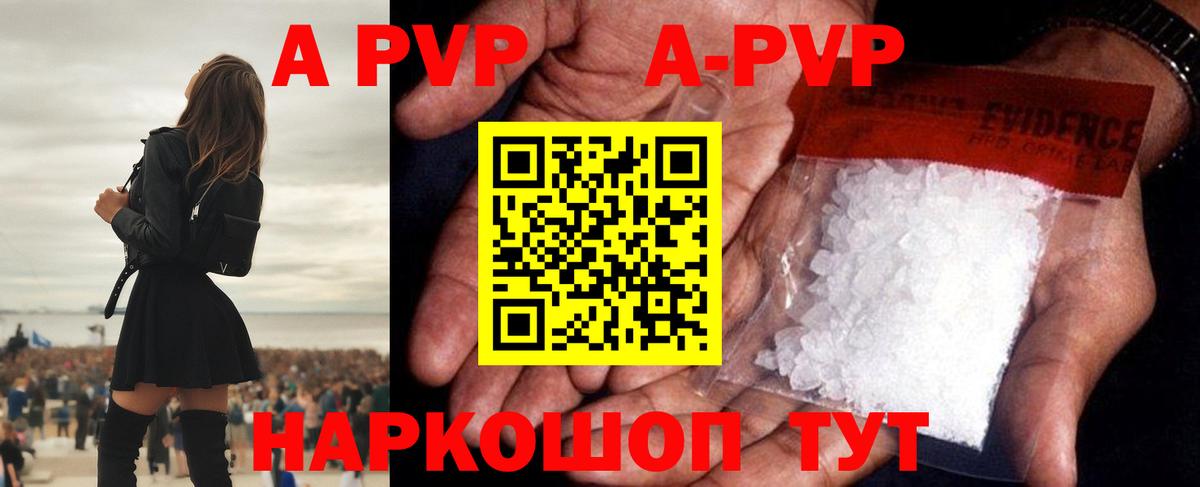 A PVP мука  Альфа ПВП VHQ  Кохма  Вход с VPN  APVP СК КРИС 