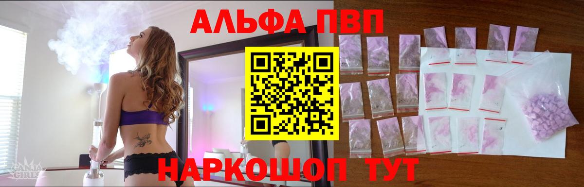 A PVP Соль Кохма