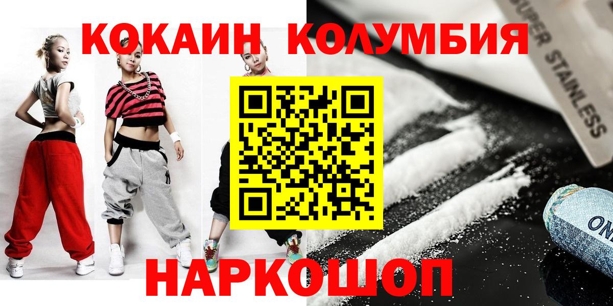 Кохма  Cocaine Перу  КОКАИН Боливия  Вход с VPN 