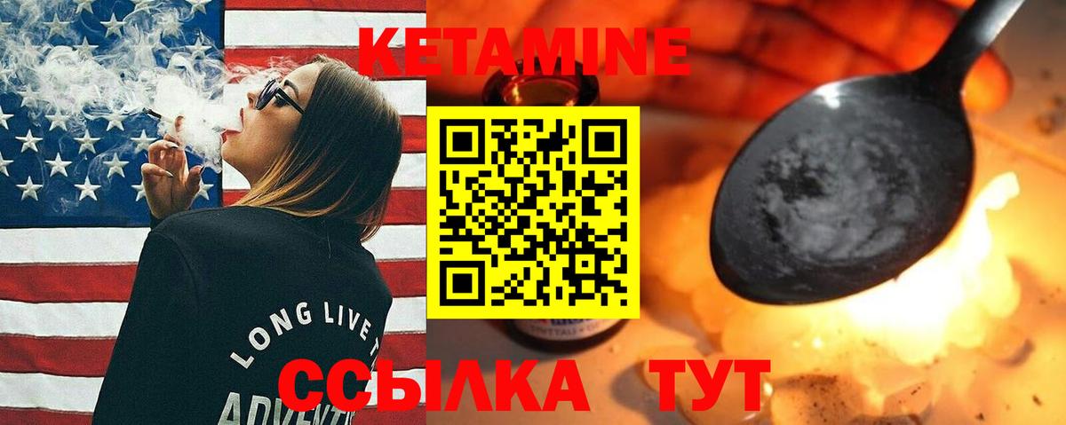 Кохма  КЕТАМИН VHQ  Вход с VPN 