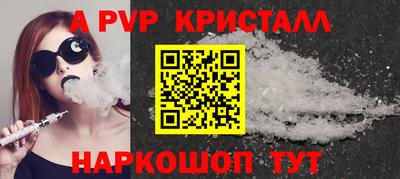 ALPHA-PVP Конаково
