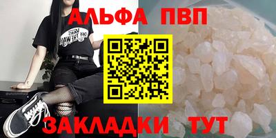 ALPHA-PVP Конаково