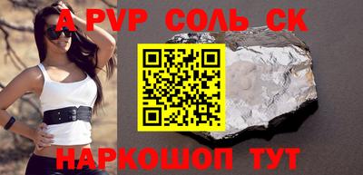 ALPHA-PVP Конаково