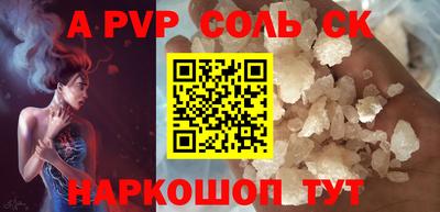 ALPHA-PVP Конаково