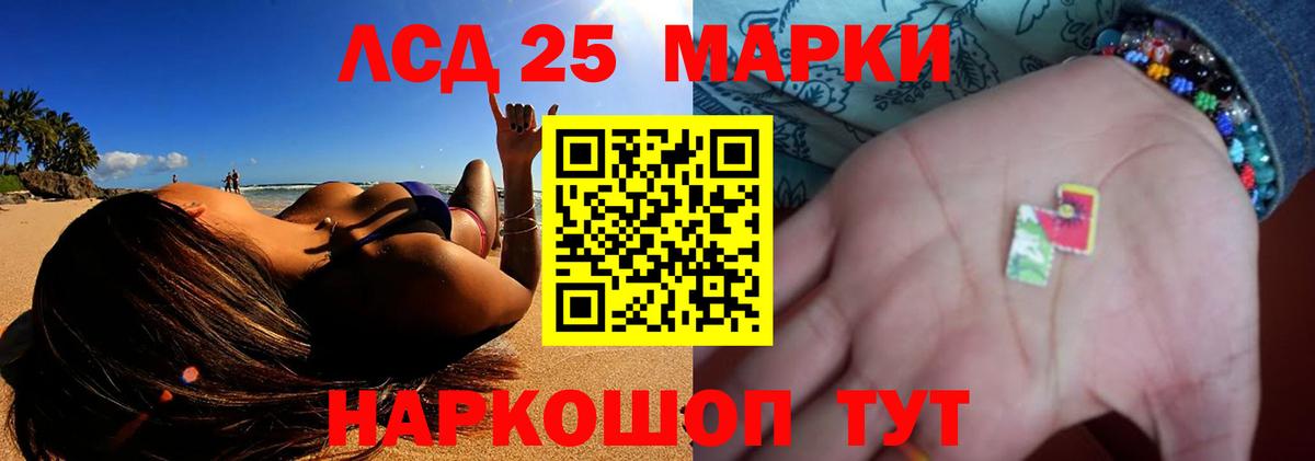 LSD-25 экстази кислота Кохма