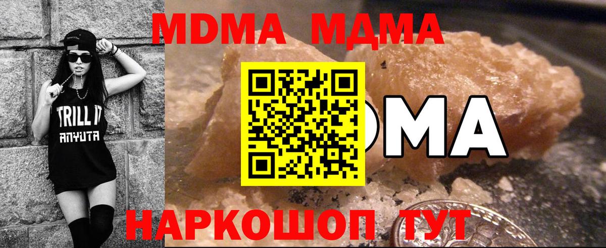 MDMA crystal Кохма