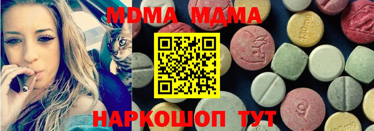 МДМА crystal  Вход с VPN  Кохма  МДМА VHQ 