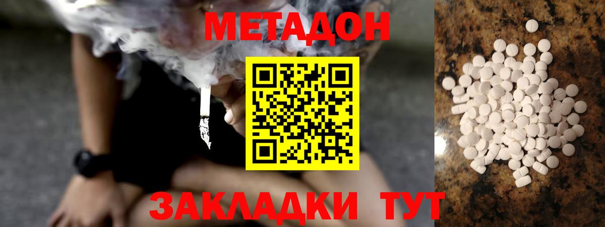Метадон мёд  Вход с VPN  Метадон VHQ  Кохма 