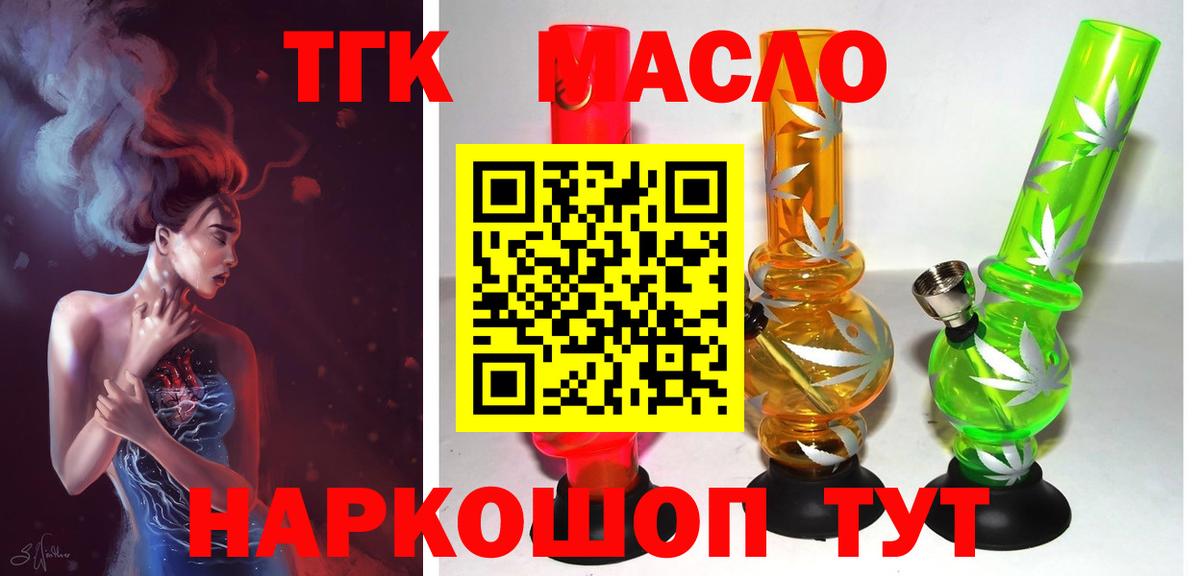 ТГК вейп с тгк  Вход с VPN  Кохма 