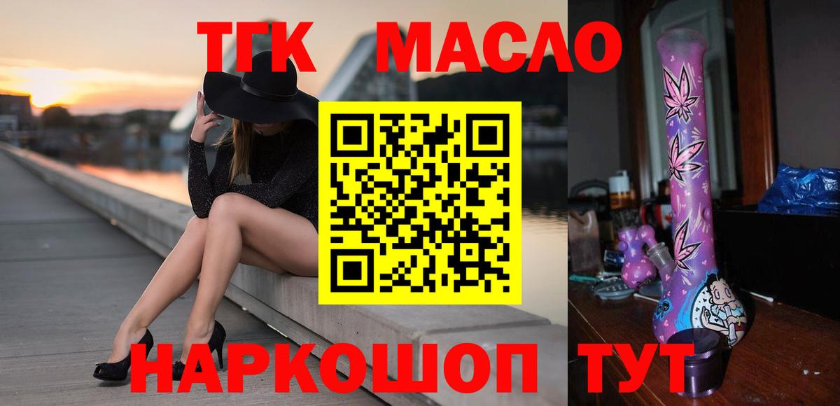 ТГК жижа Кохма